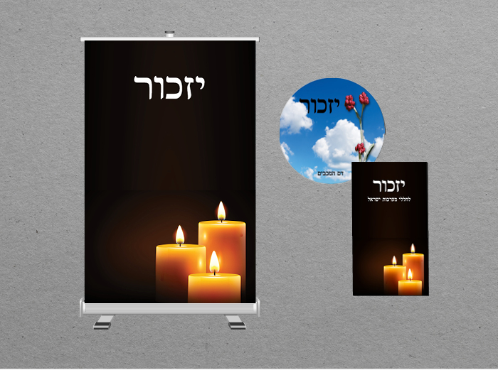 מוצרי 